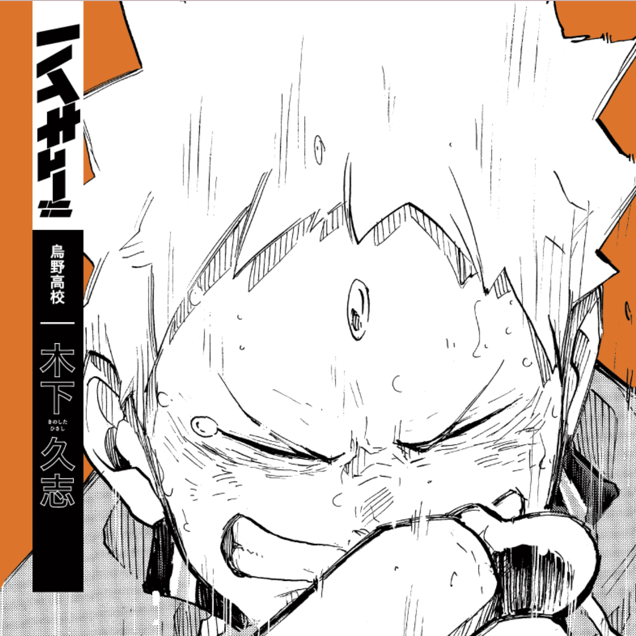 木下久志 media 1