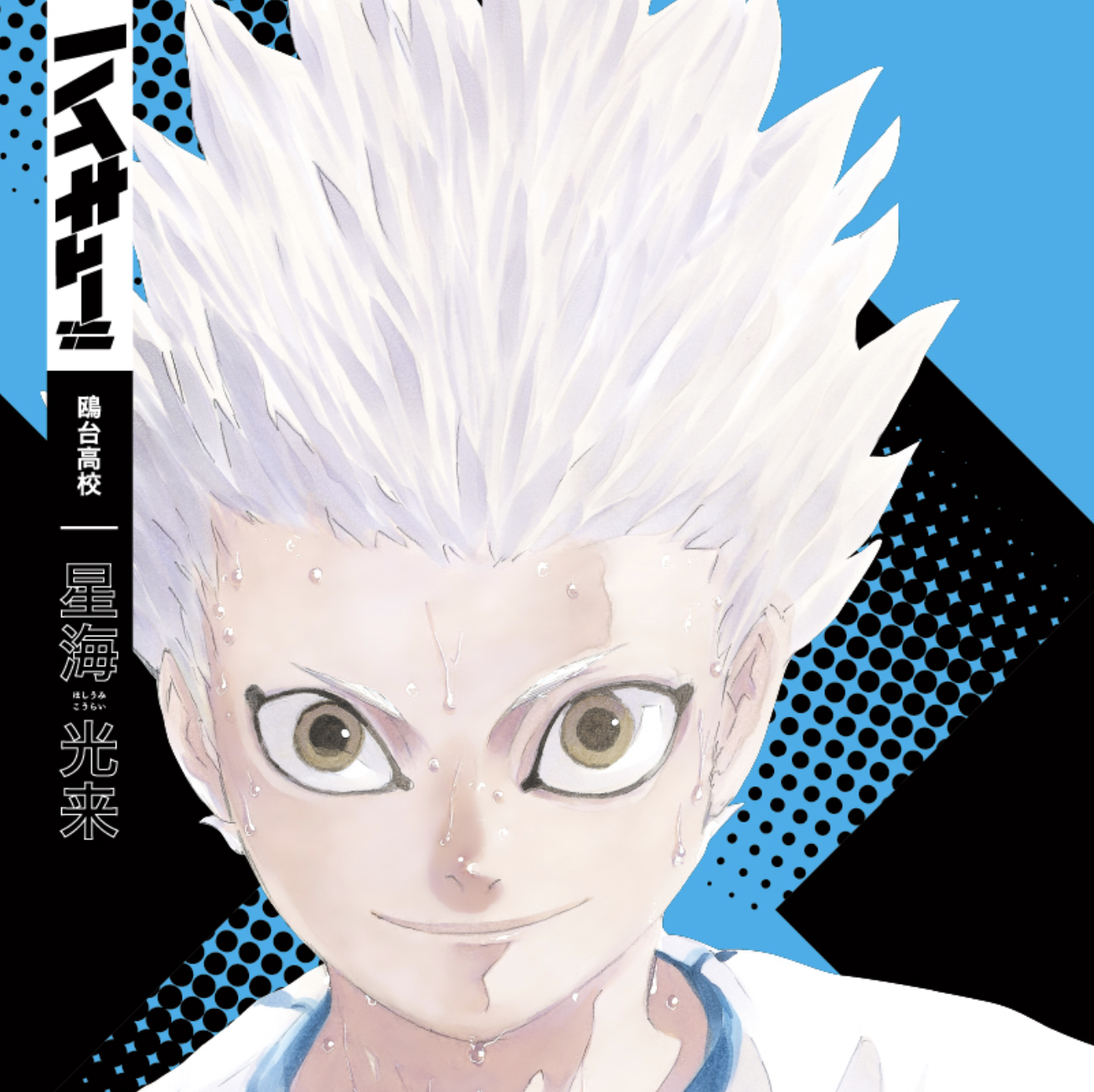 星海光來 media 1