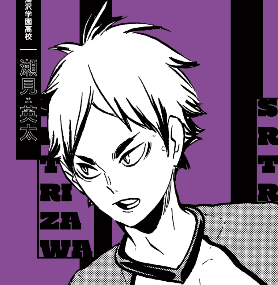 瀨見英太 media 1