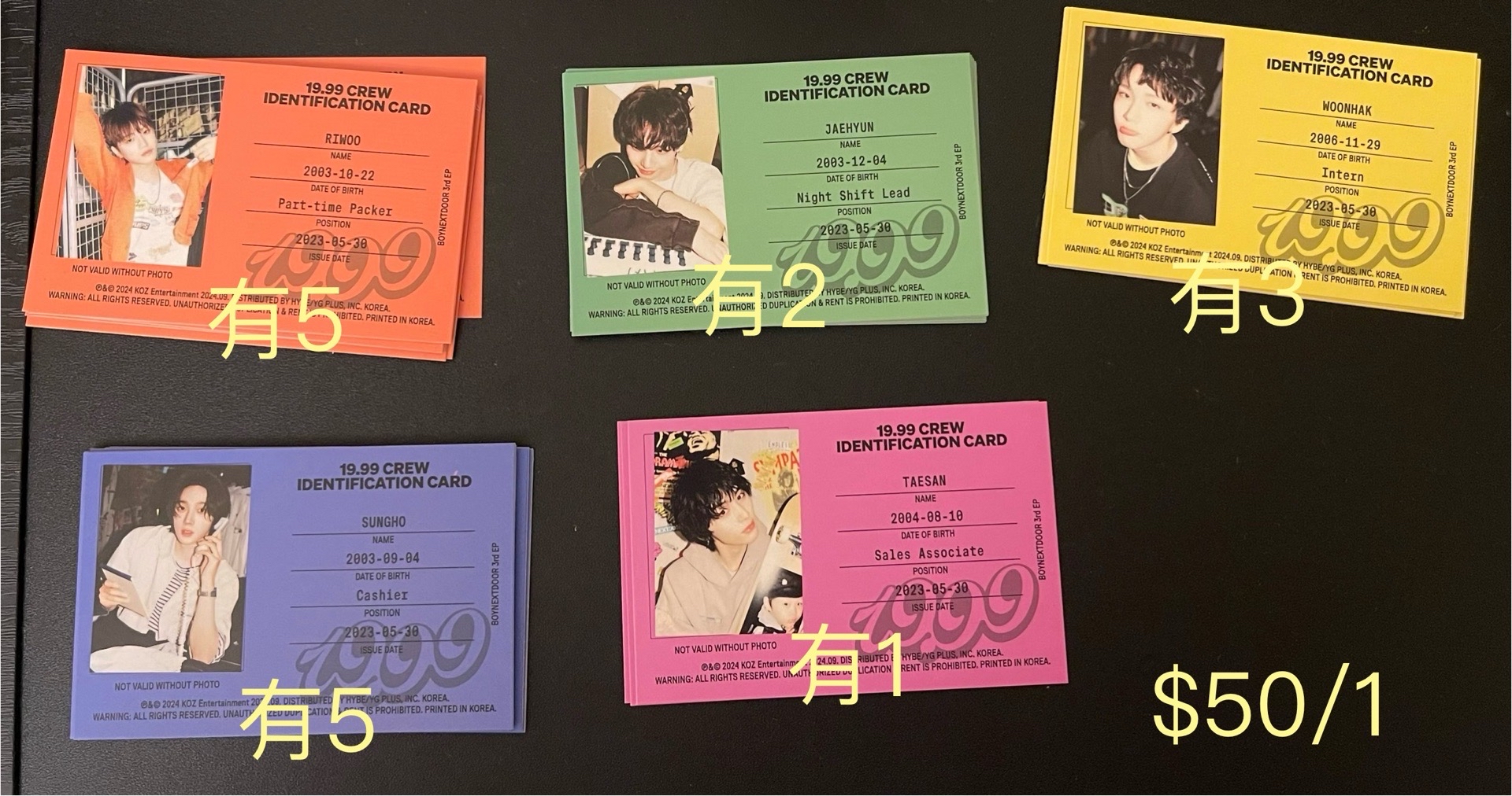 BOYNEXTDOOR 各種小卡、週邊 