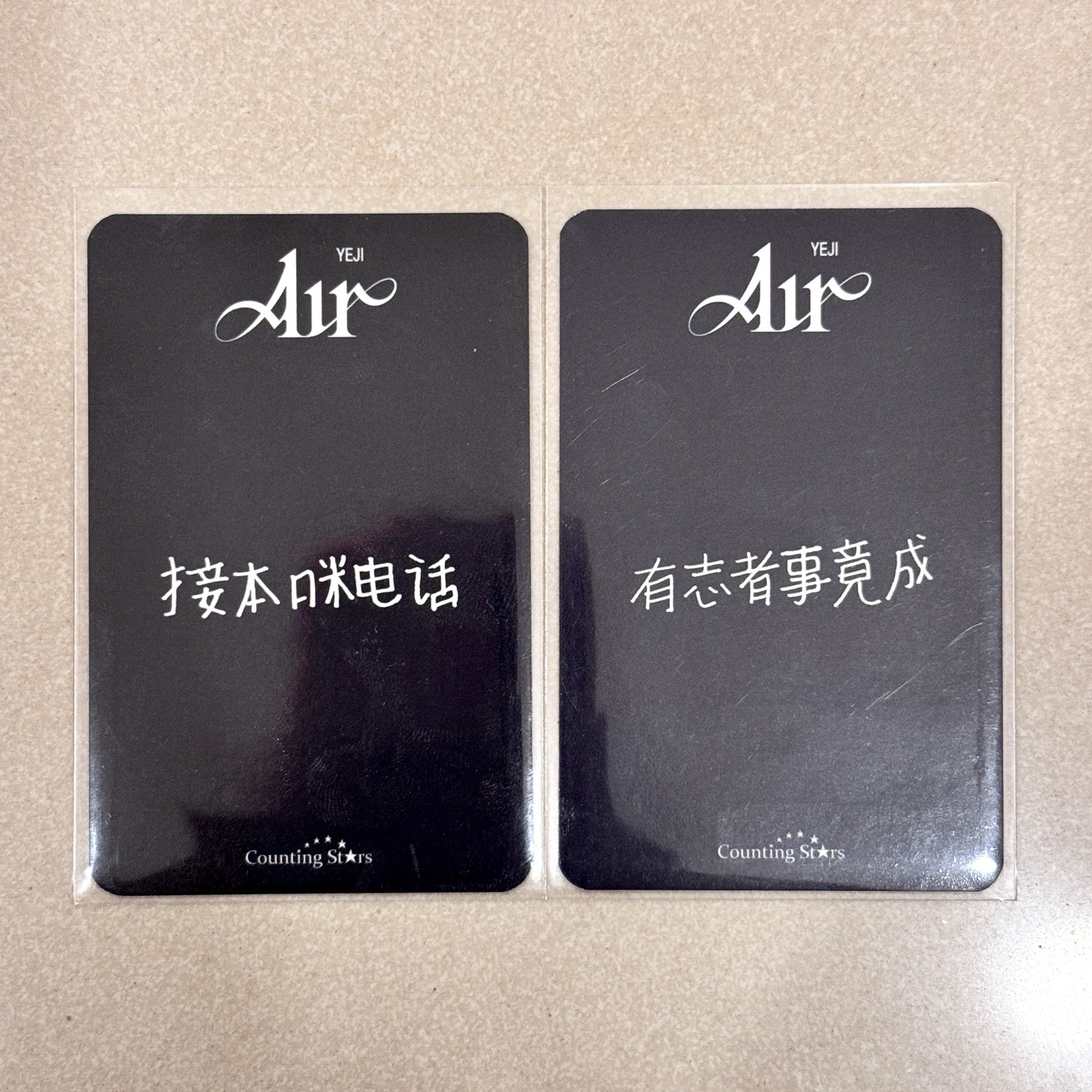 數星星中背志（Air特典）