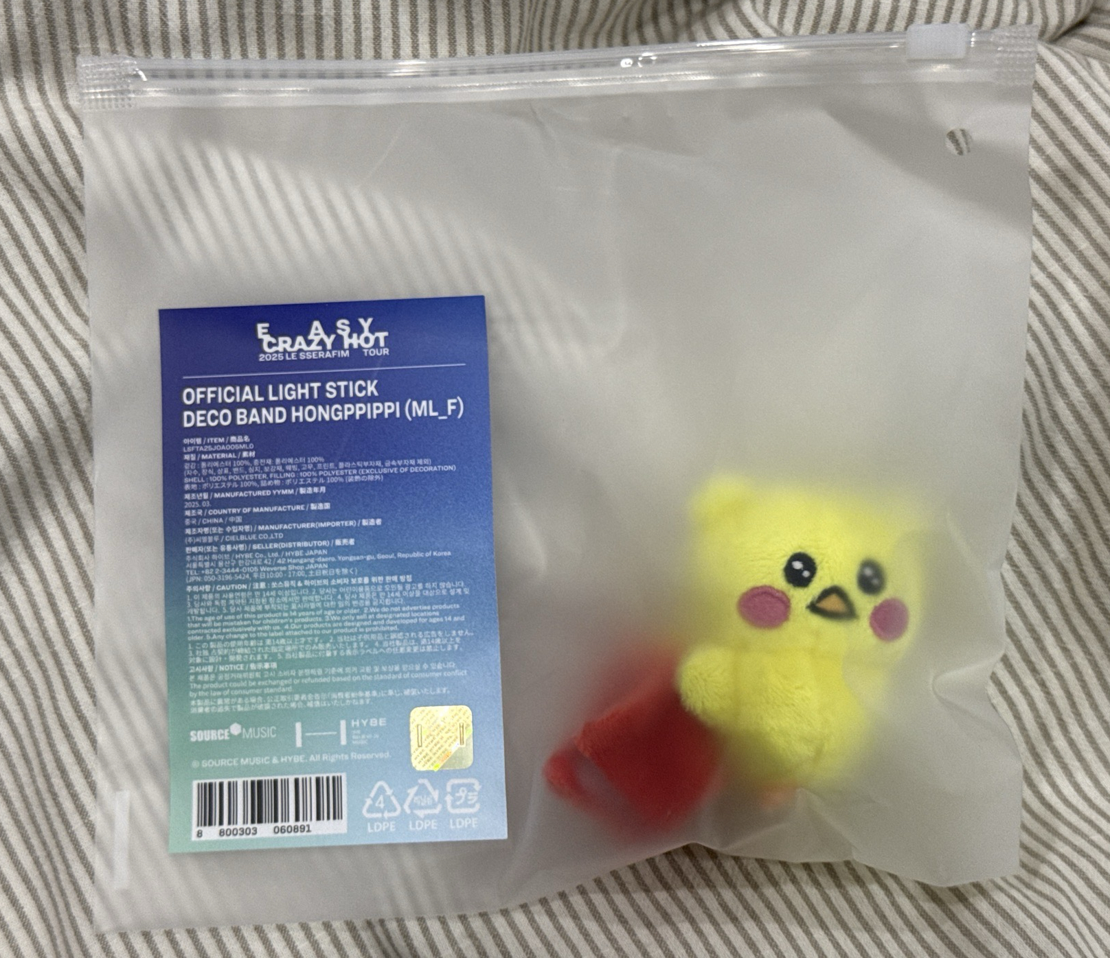 恩採 手燈娃
