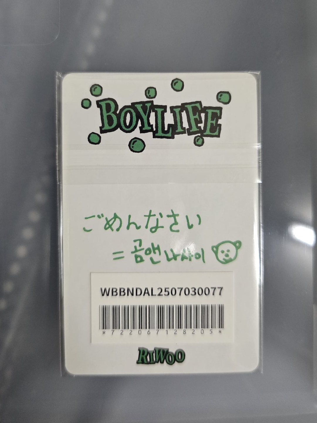  WEVERS JP LUCKY DRAW 2