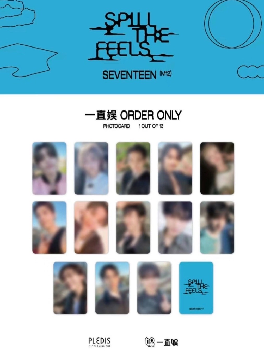 一直娛相遇ver特典