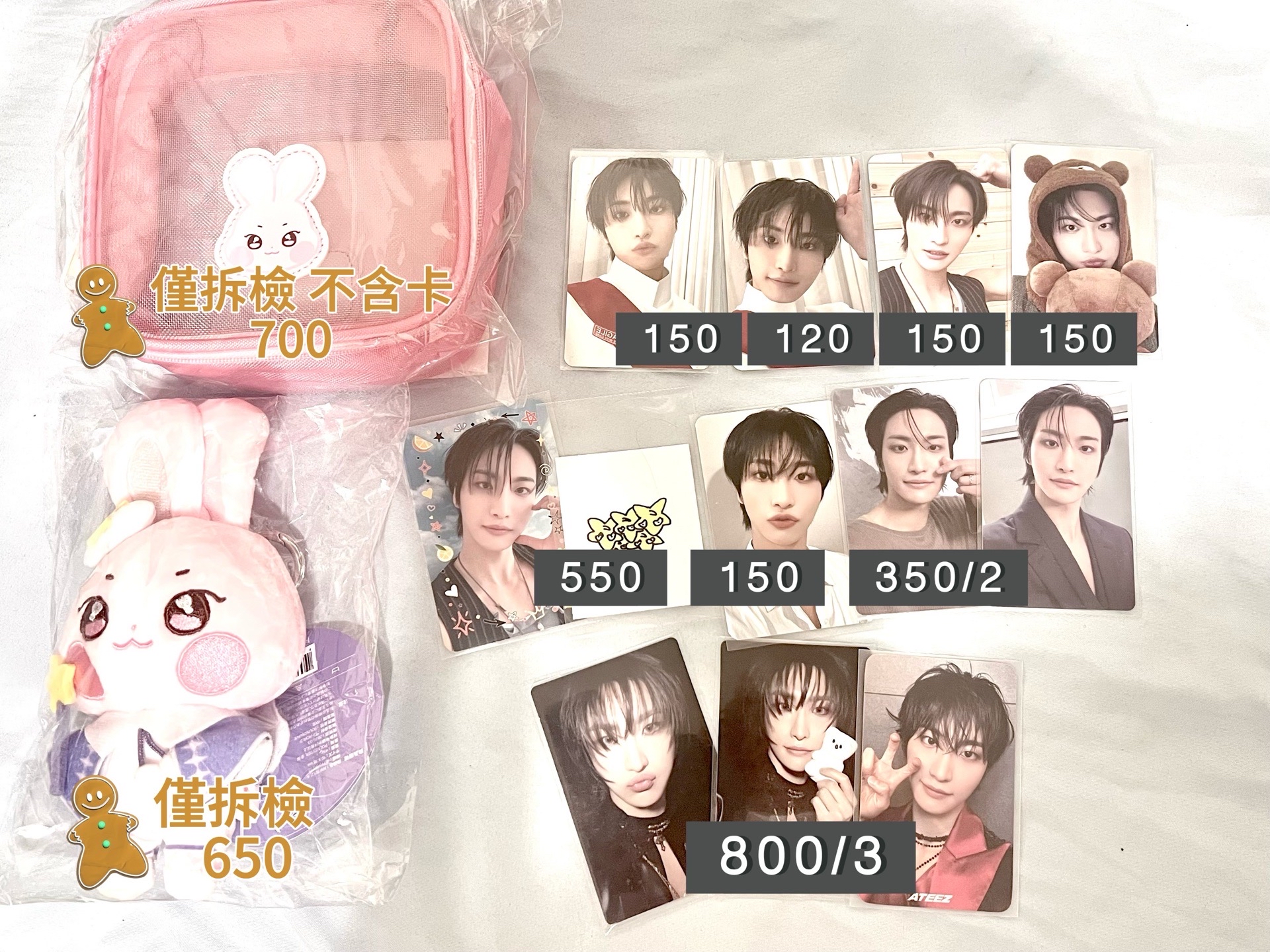 ATEEZ朴星化小盤