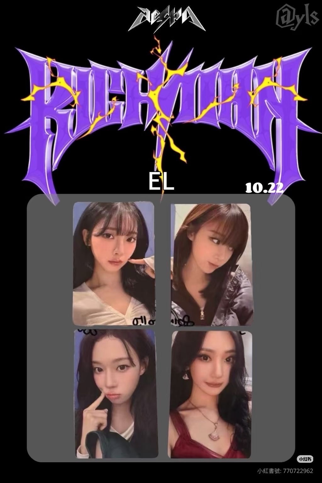 el簽售 全成員都有