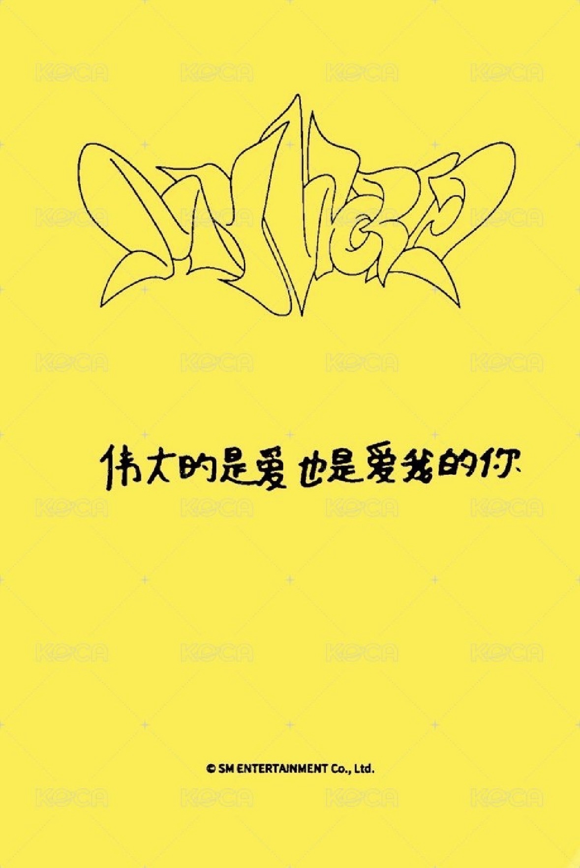 aespa｜MY WORLD 星河預售特典 卡背中字