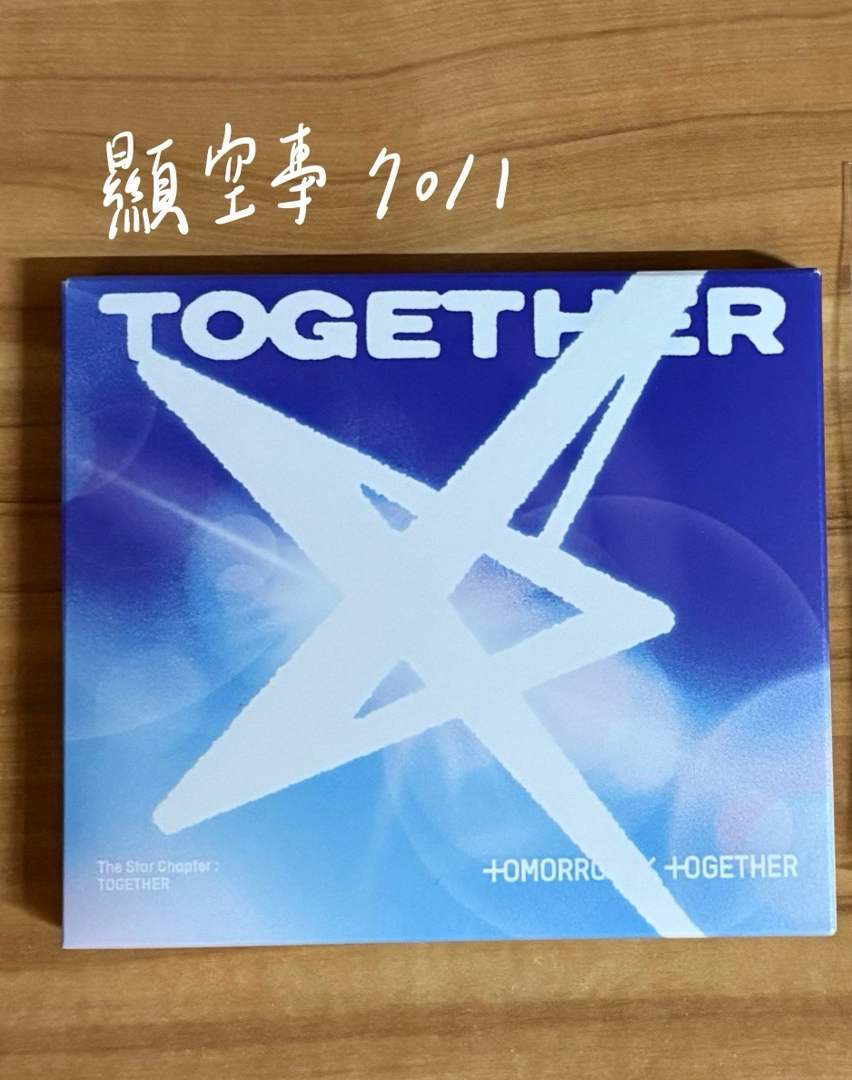 正四 solo track 顯空專