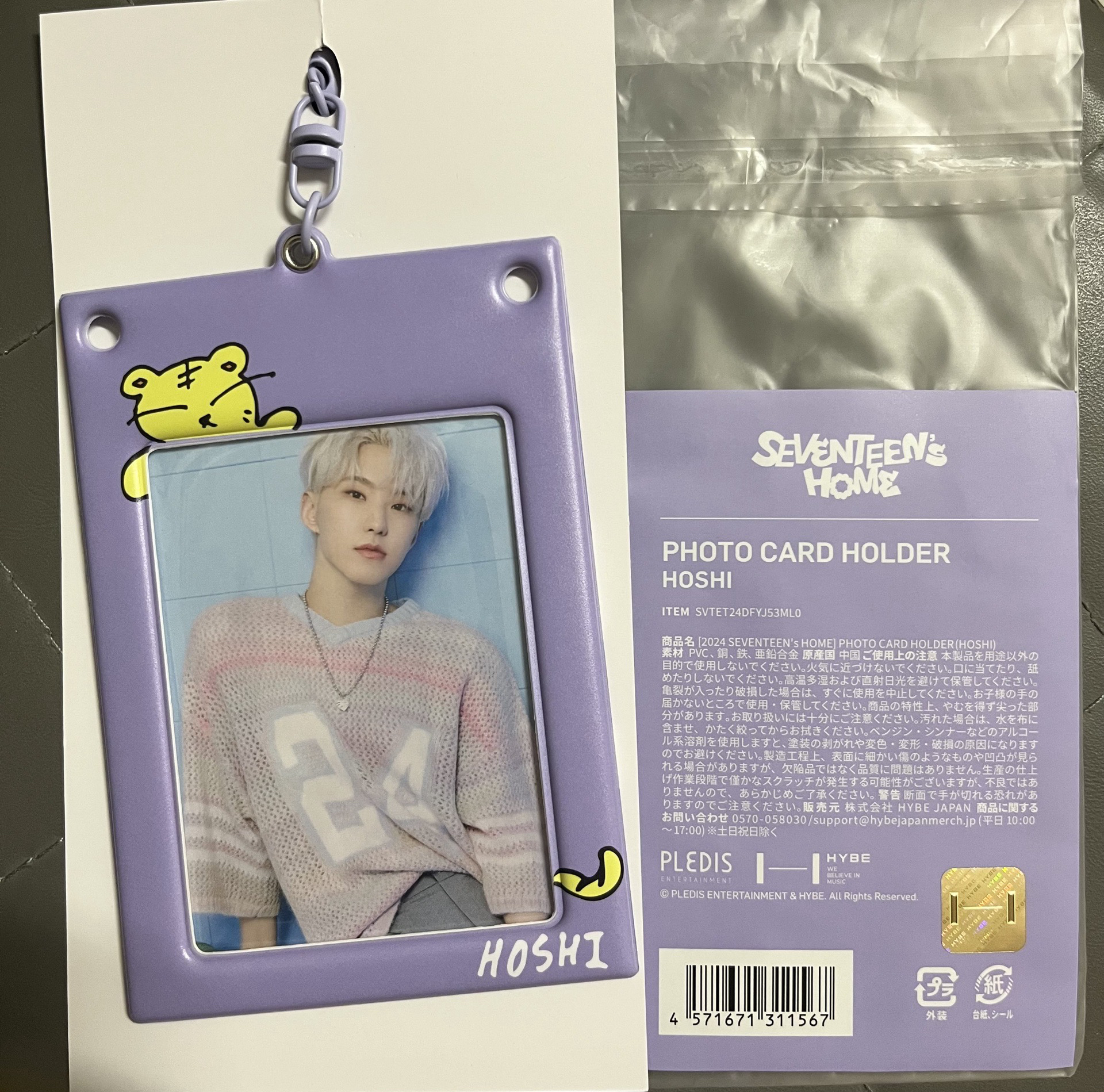 2024HOME HOSHI卡套