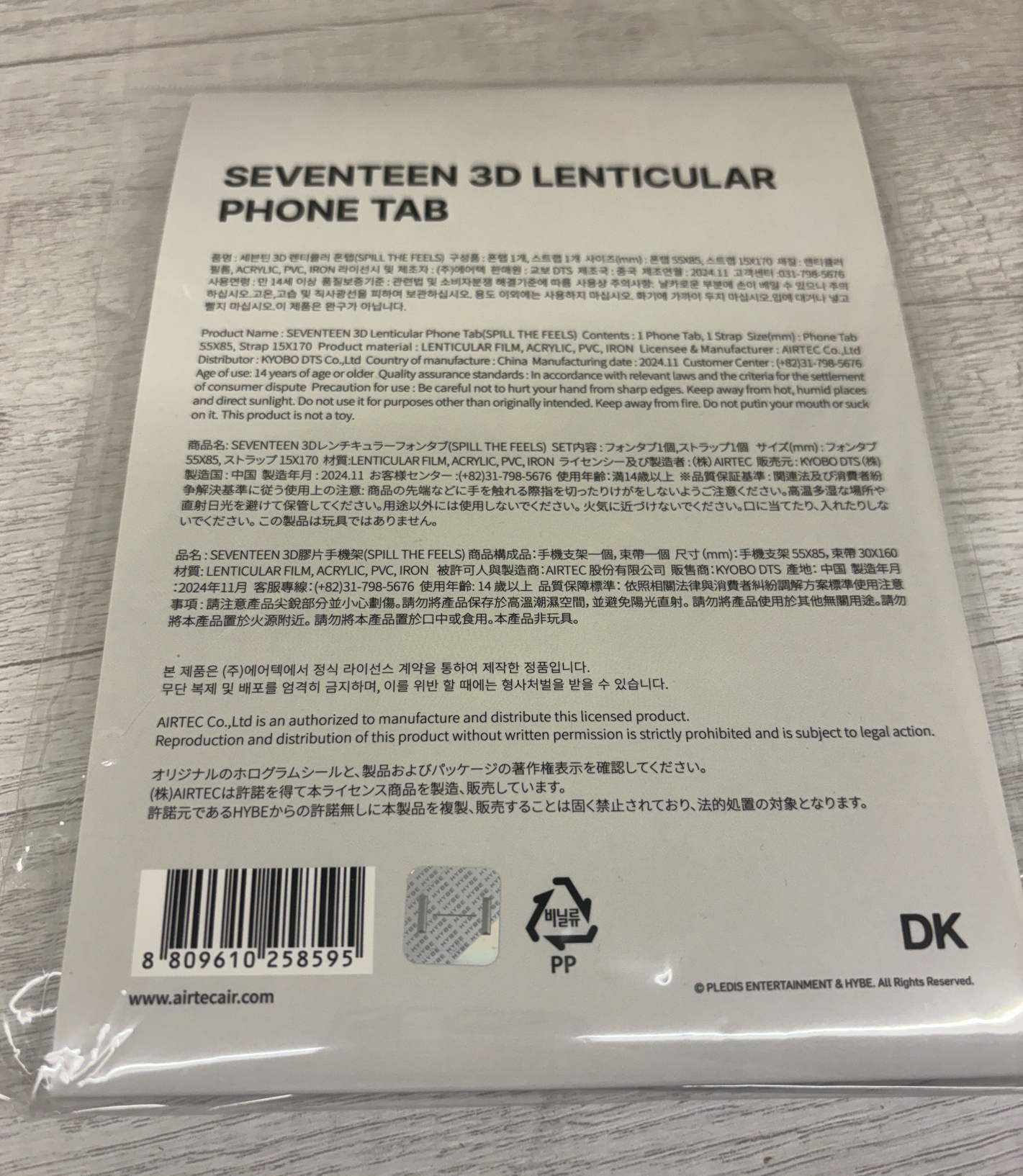 迷12手機吊牌鑰匙圈