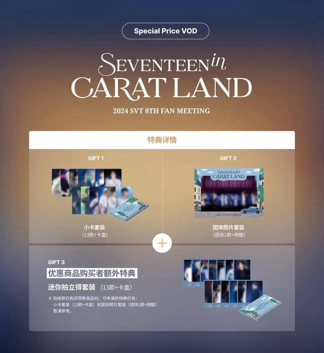 24克拉島 VOD特典 全套