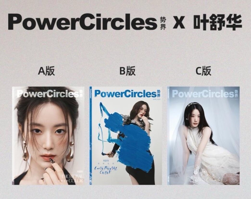 勢界雜誌 舒華 含透卡+人生四格