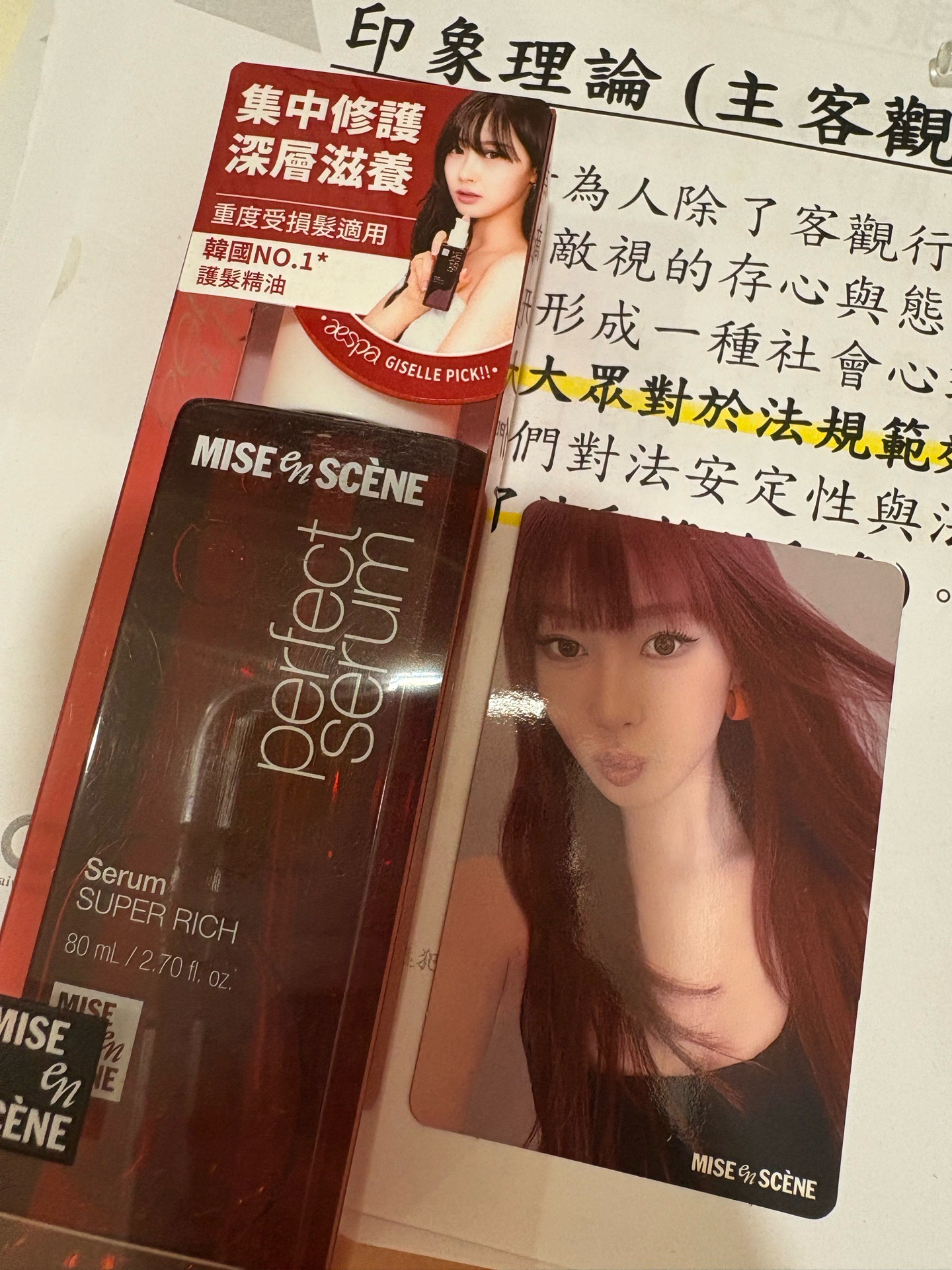 giselle魅尚萱髮油&小卡 吉媚尚萱4.0卡