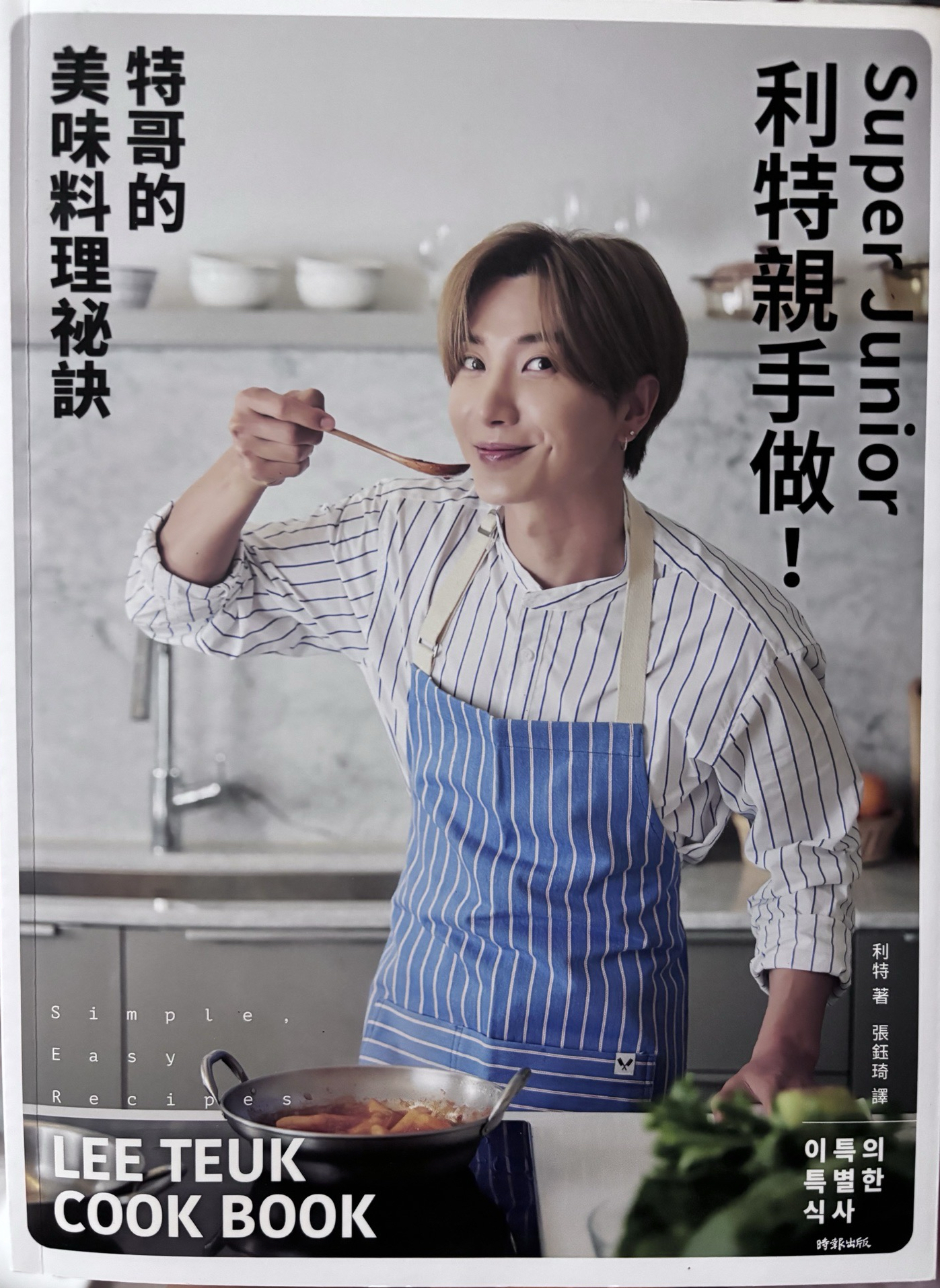 利特食譜 特哥的美味料理秘訣