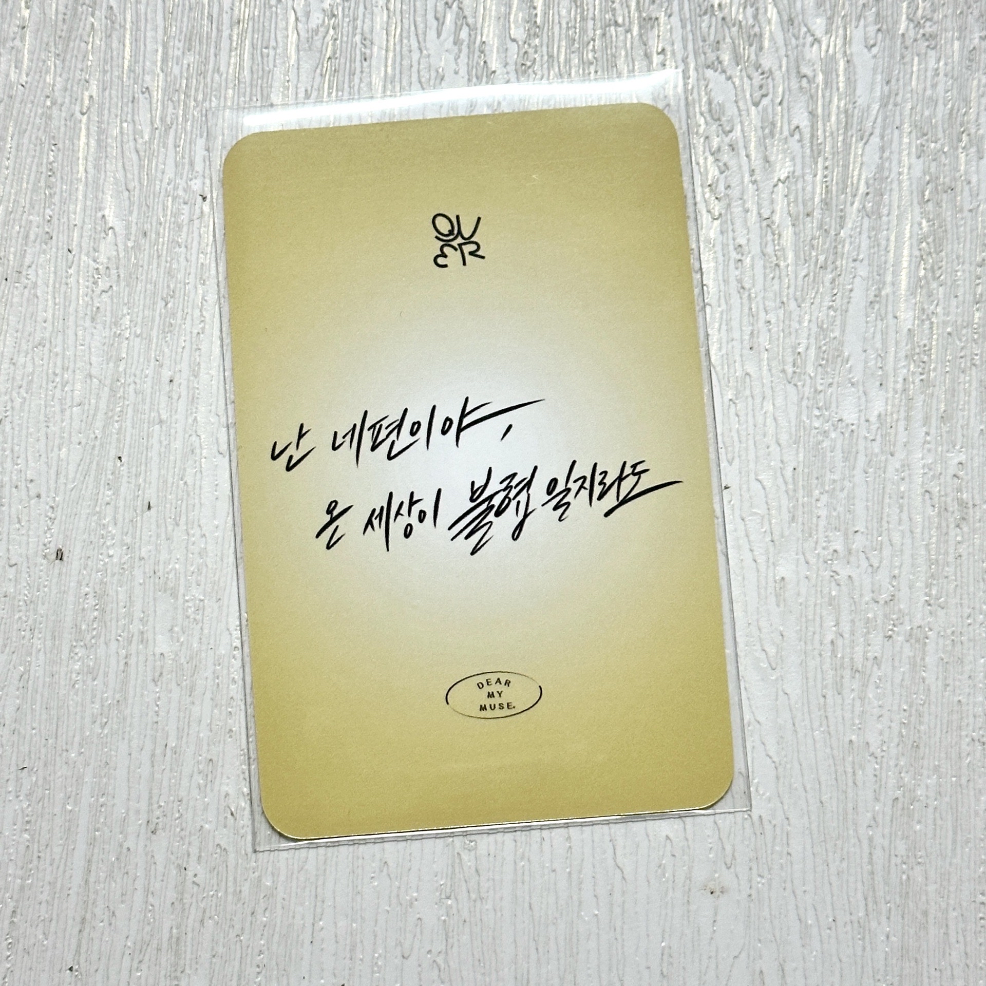 QWER DMM2.0中簽卡燕