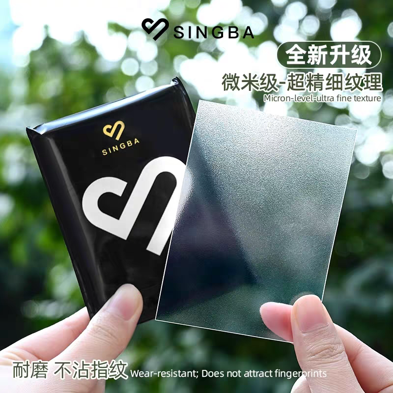 SINGBA 58*88細沙卡膜