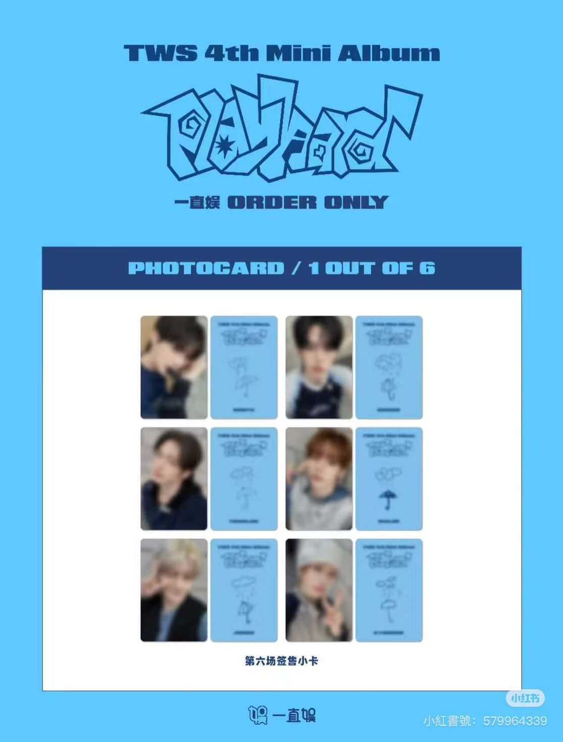 TWS 迷四一直娛6.0