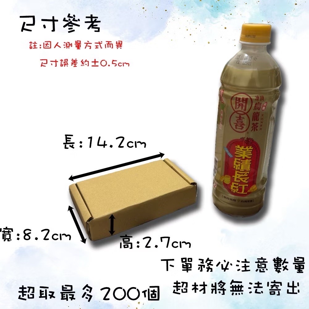 飛機盒 14.2X8.2X2.7cm