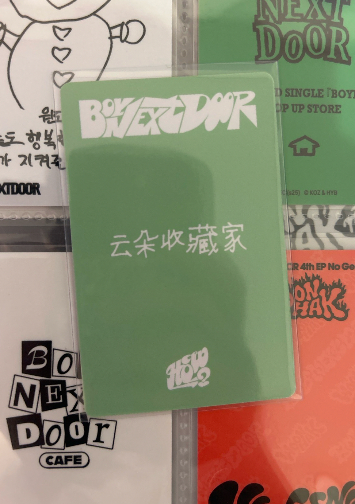 金雲鶴 HOW? 一直娛1.0