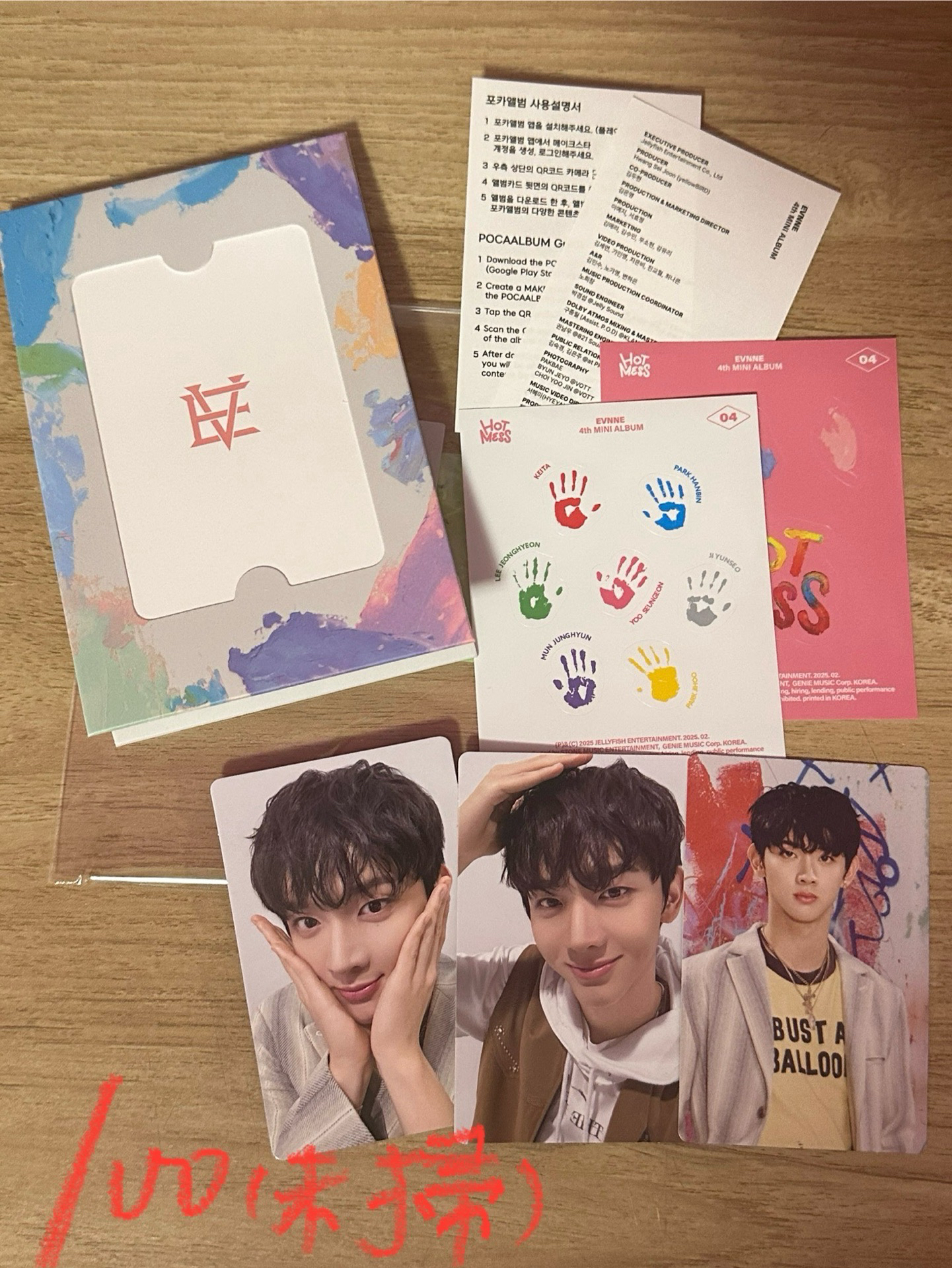 EVNNE 迷四電子專（一鍵畢業）