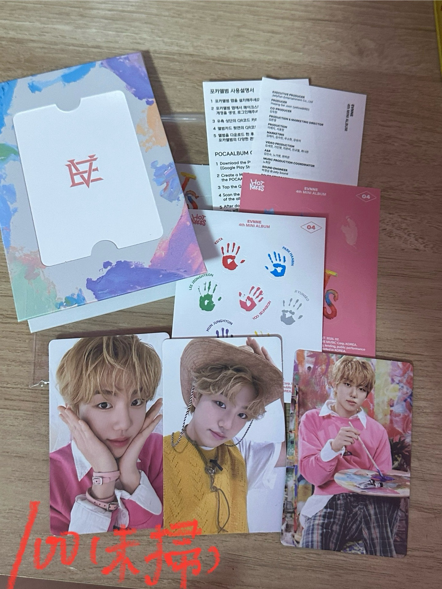 EVNNE 迷四電子專（一鍵畢業）