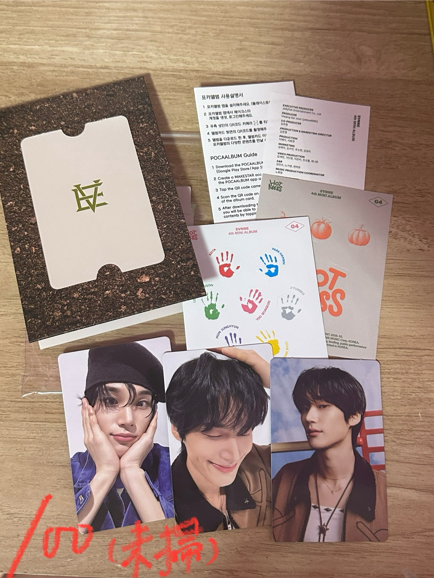 EVNNE 迷四電子專 農夫版（一套畢業）