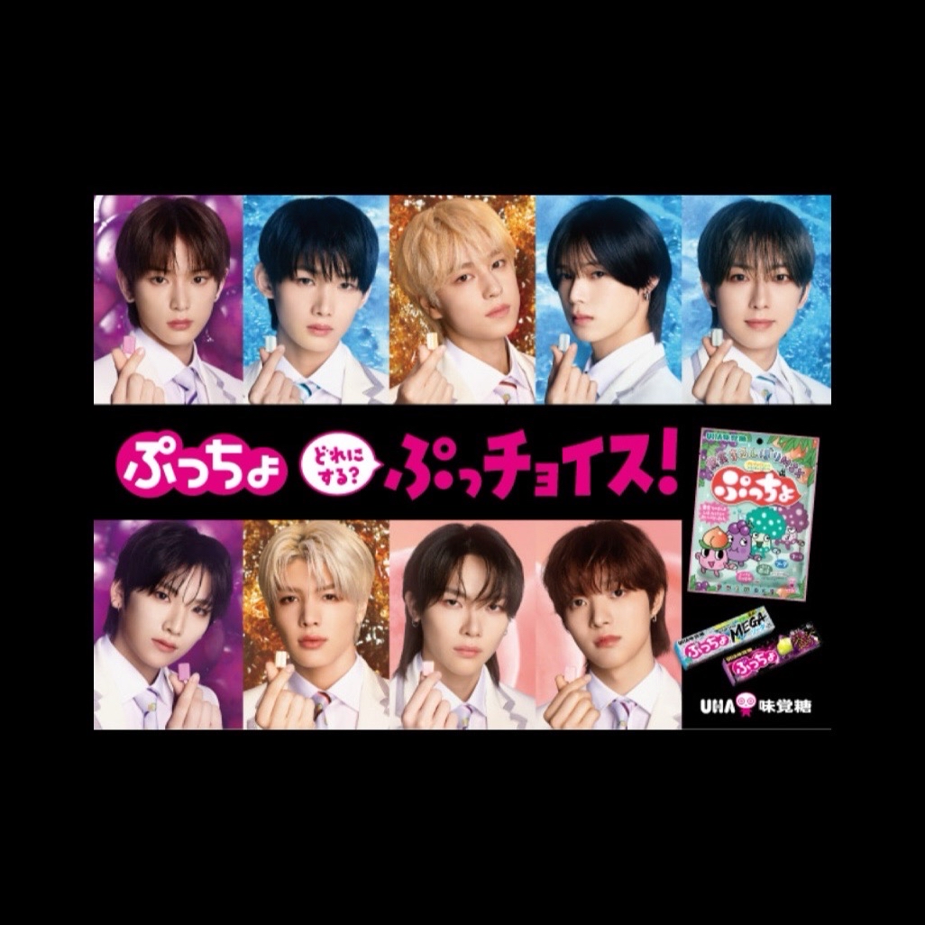 UHA味覚糖 ぷっちょ