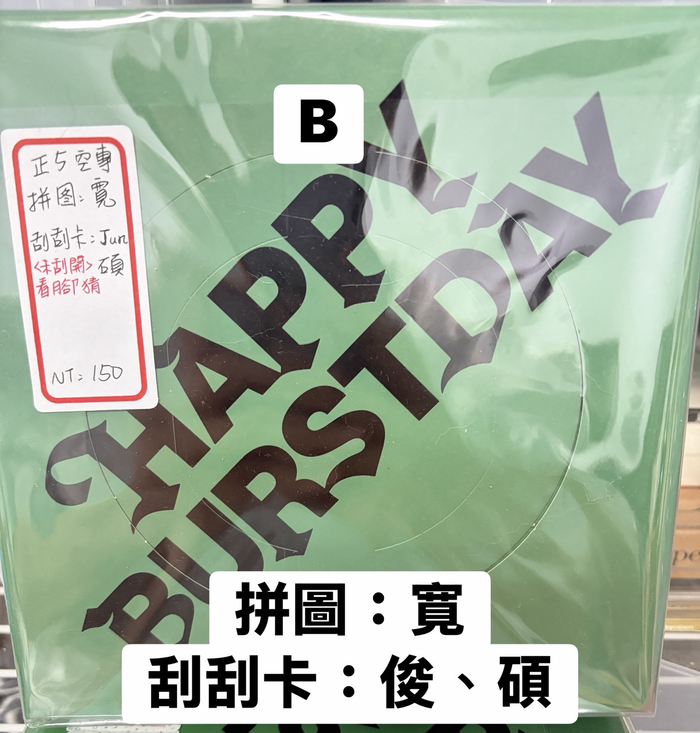 seventeen 正五 空專