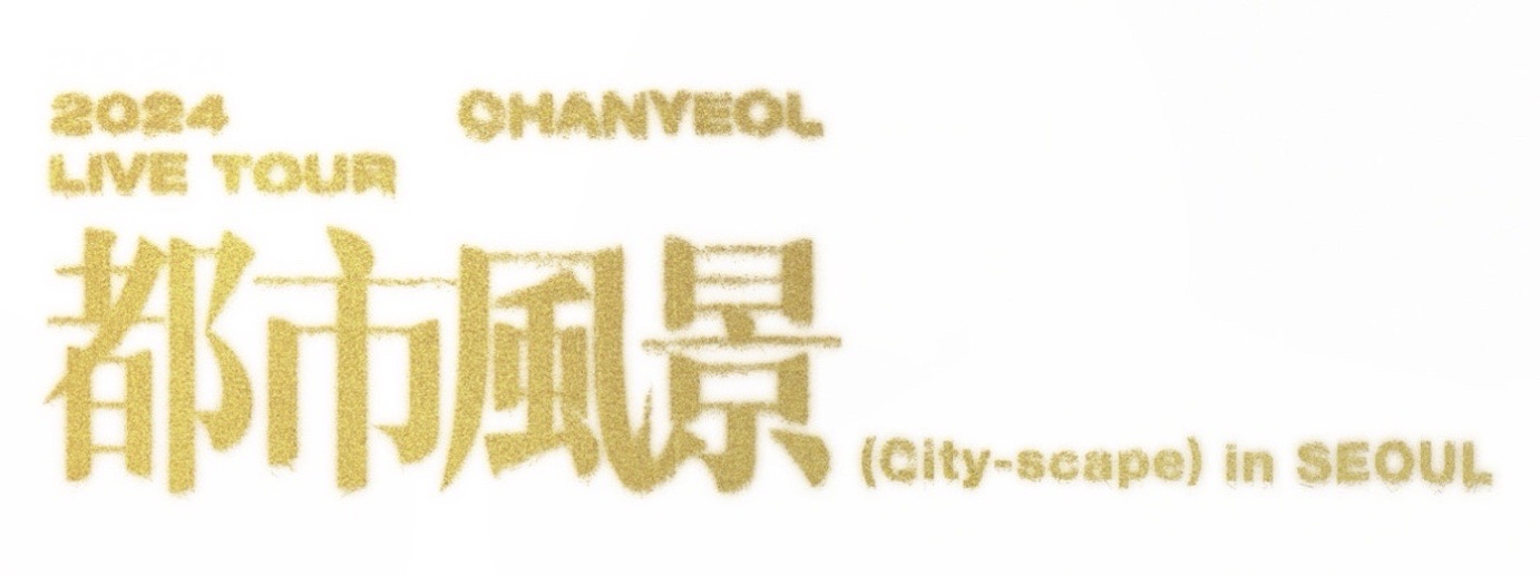 2024 CHANYEOL LIVE TOUR _都市風景 (City-scape)