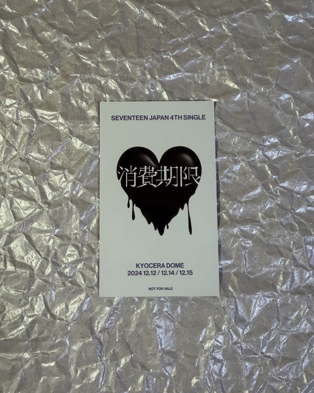 消費期限 大阪寛🍊