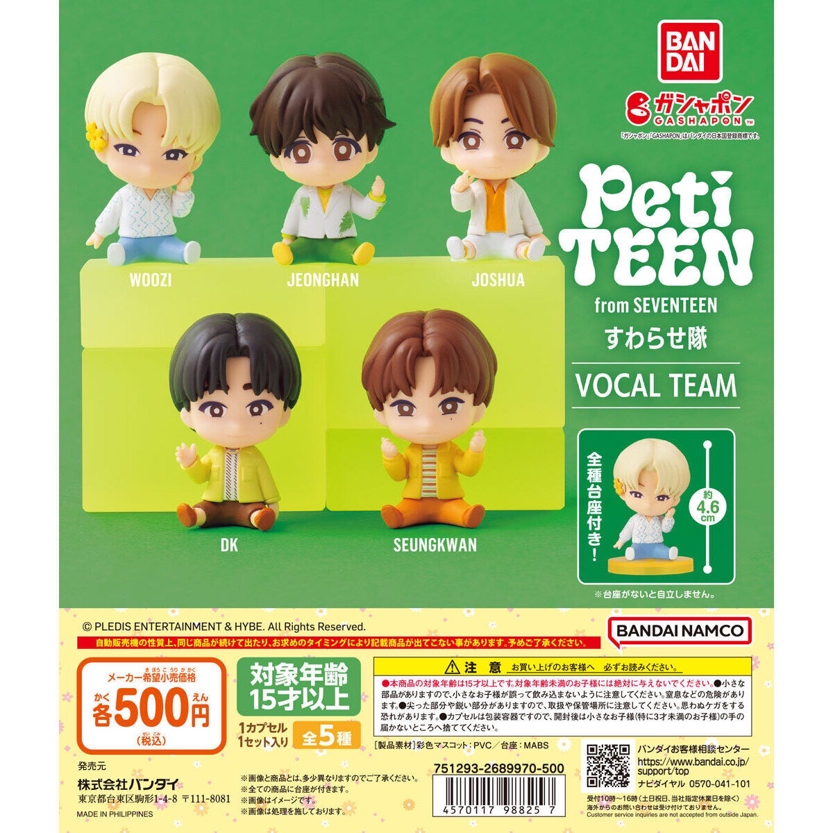 🩵PetiTEEN from SEVENTEEN 扭蛋公仔