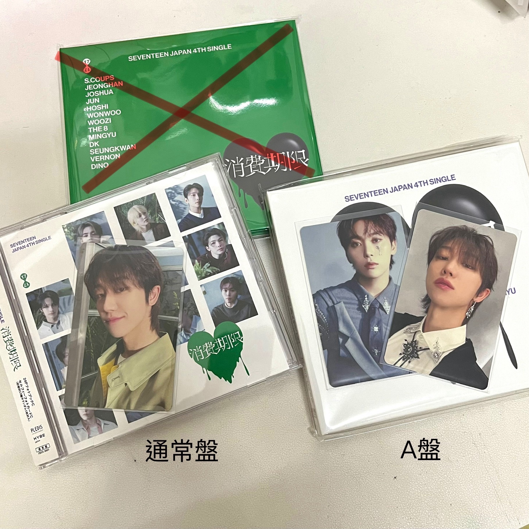 🩵SEVENTEEN 日專 消費期限 全專