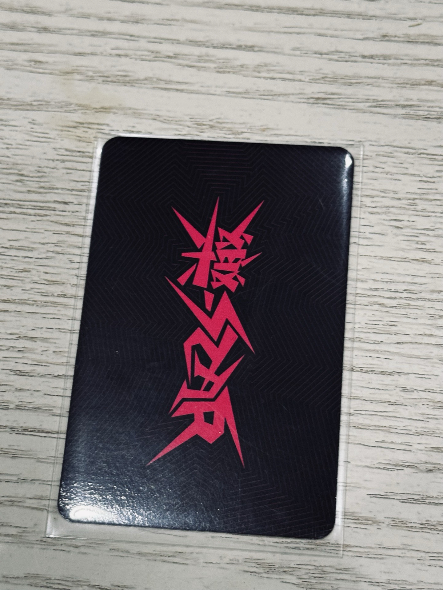 樂-STAR 專輯卡 城辰