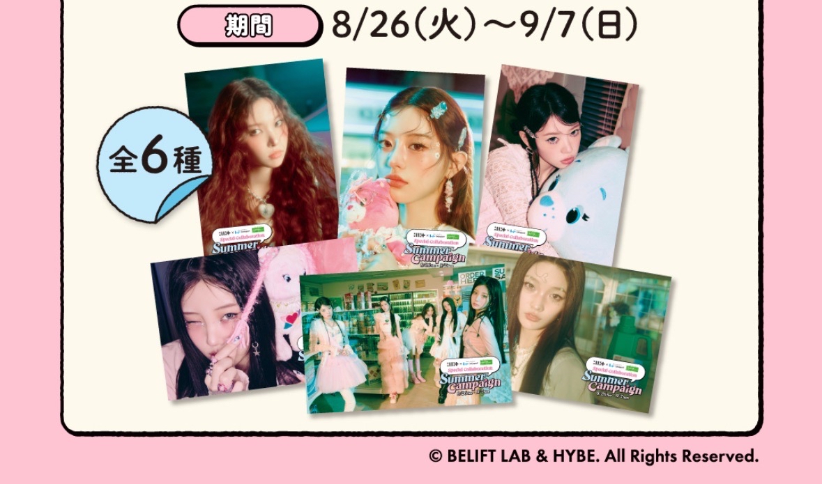 illit X Lalaport 明信片