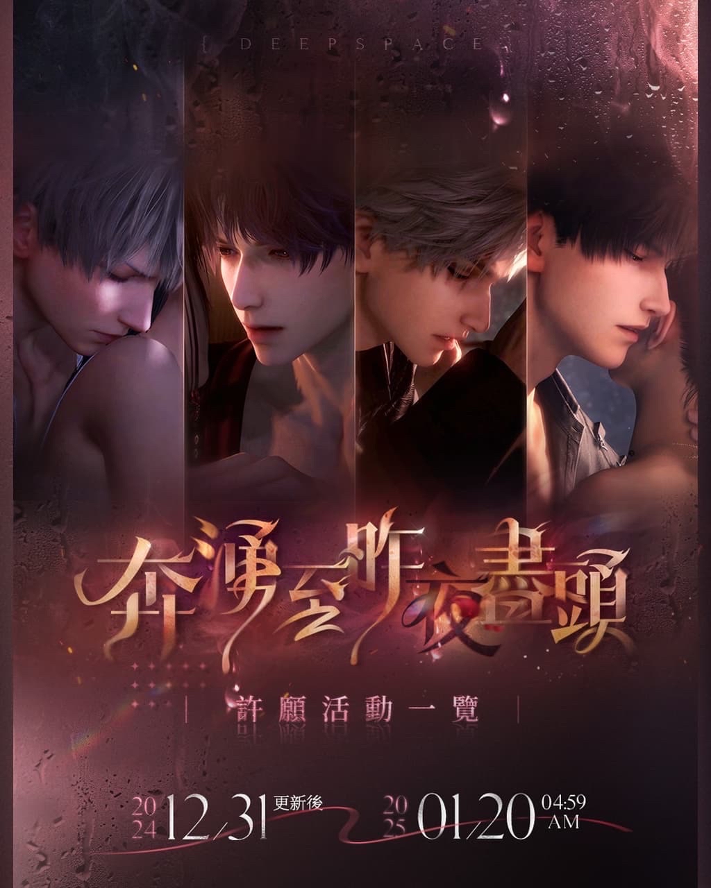 奔湧至昨夜盡頭系列