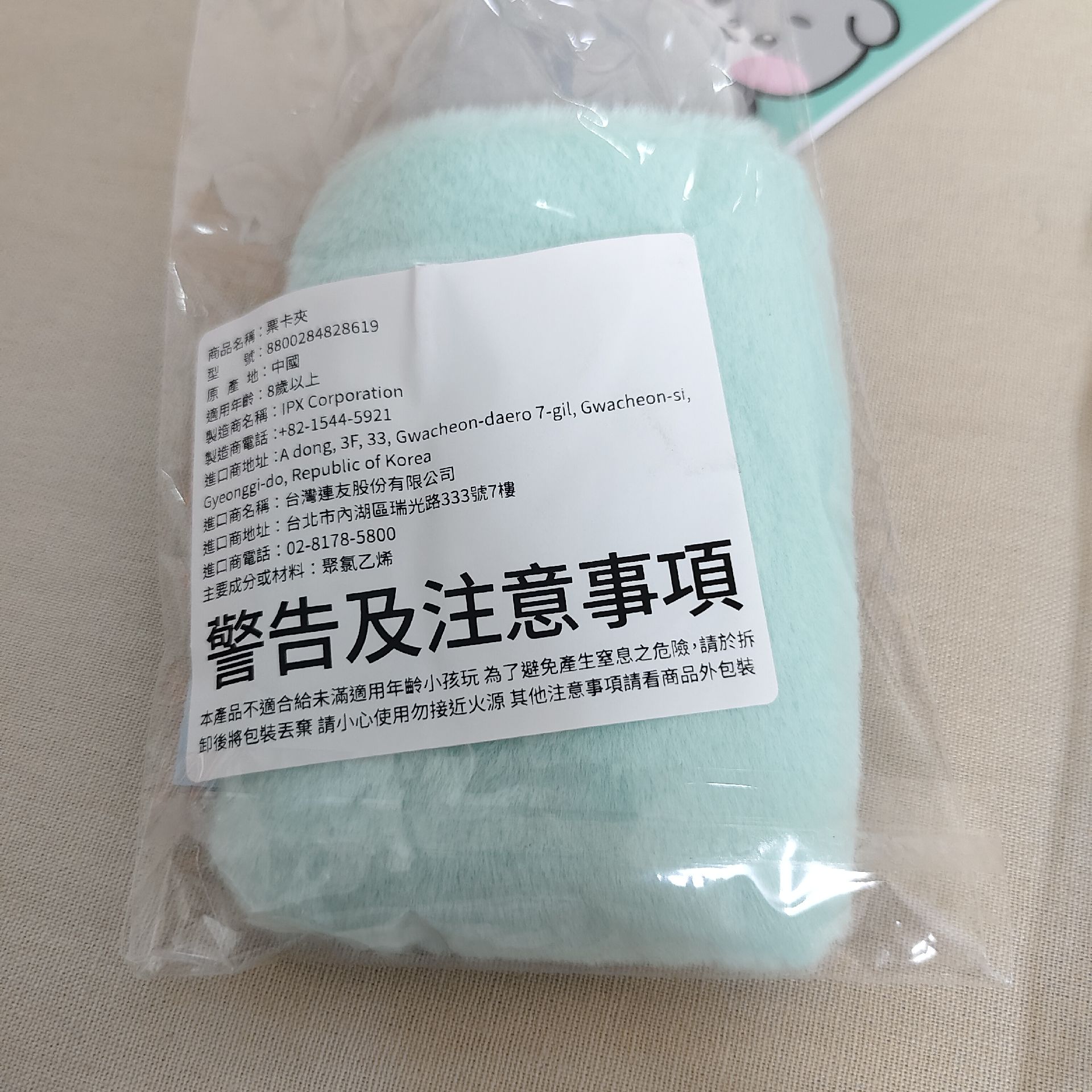 旭 派對週邊卡套