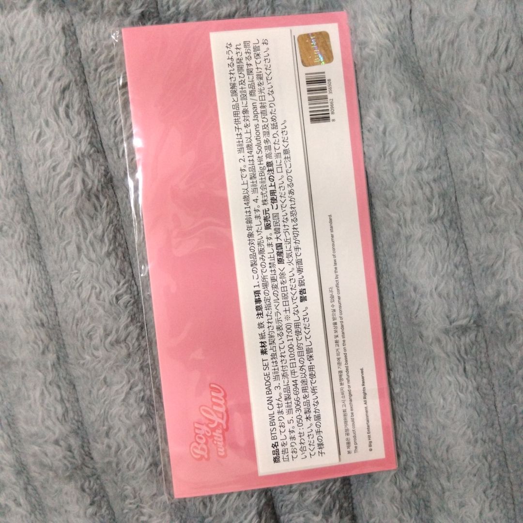 boy with love 胸章組 全新三個一組