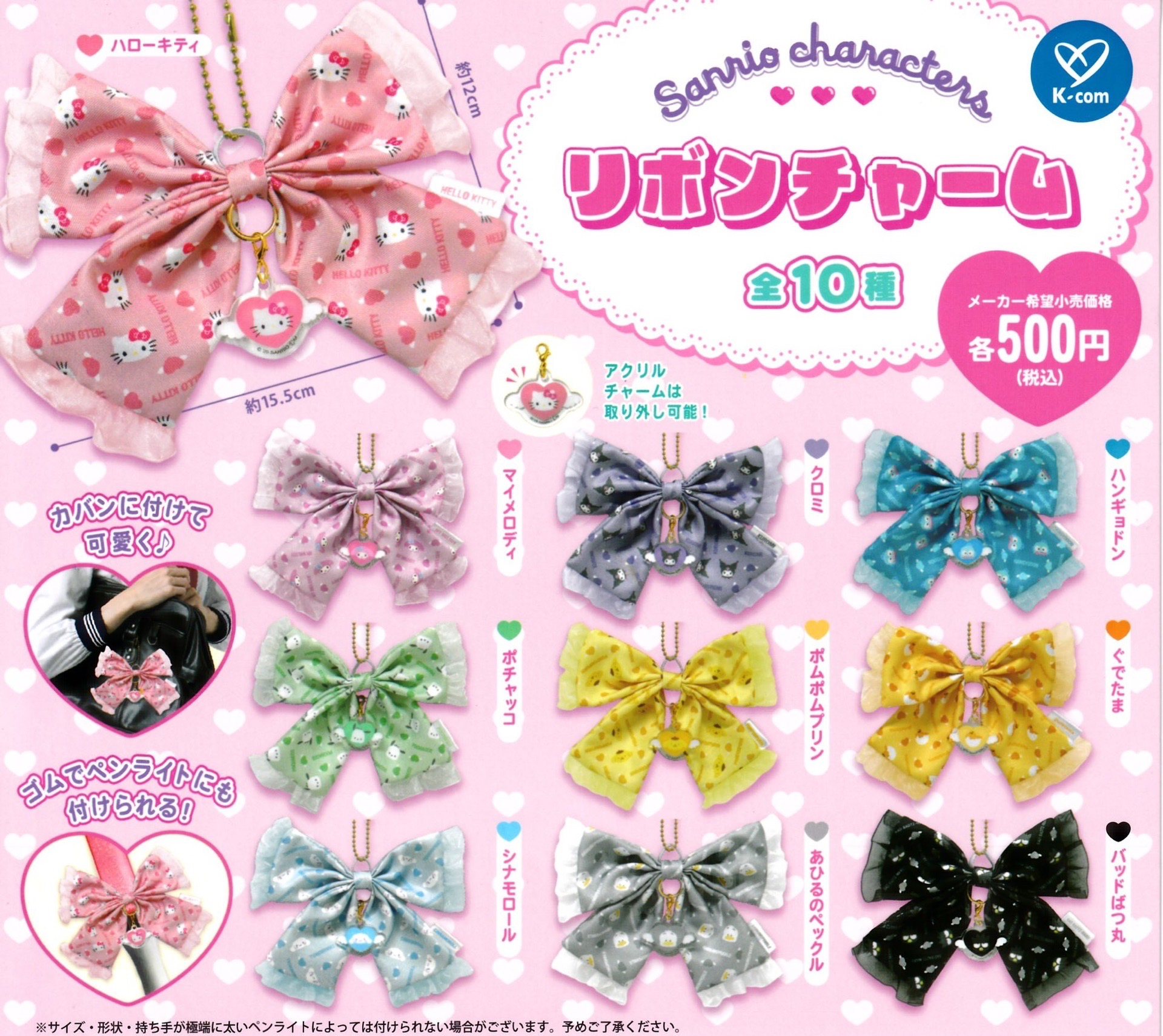 蝴蝶結吊飾 全新未拆封