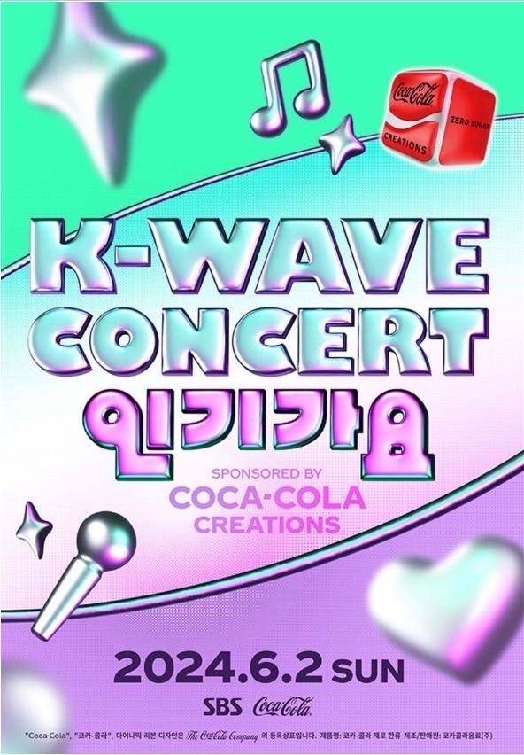 2024 SBS K-Wave Concert