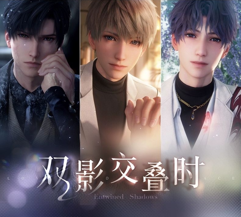 雙影交疊時系列