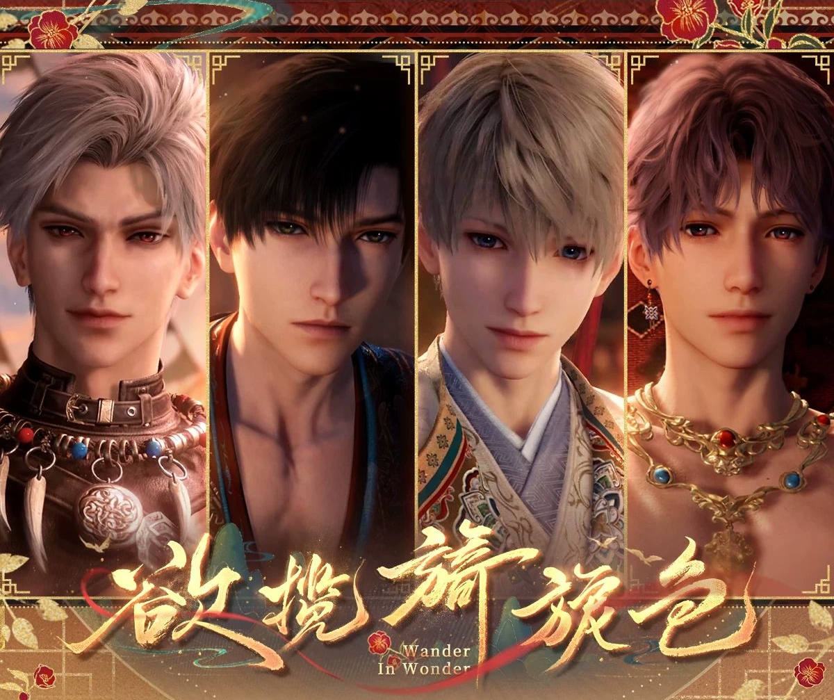 欲攬旖旎色系列