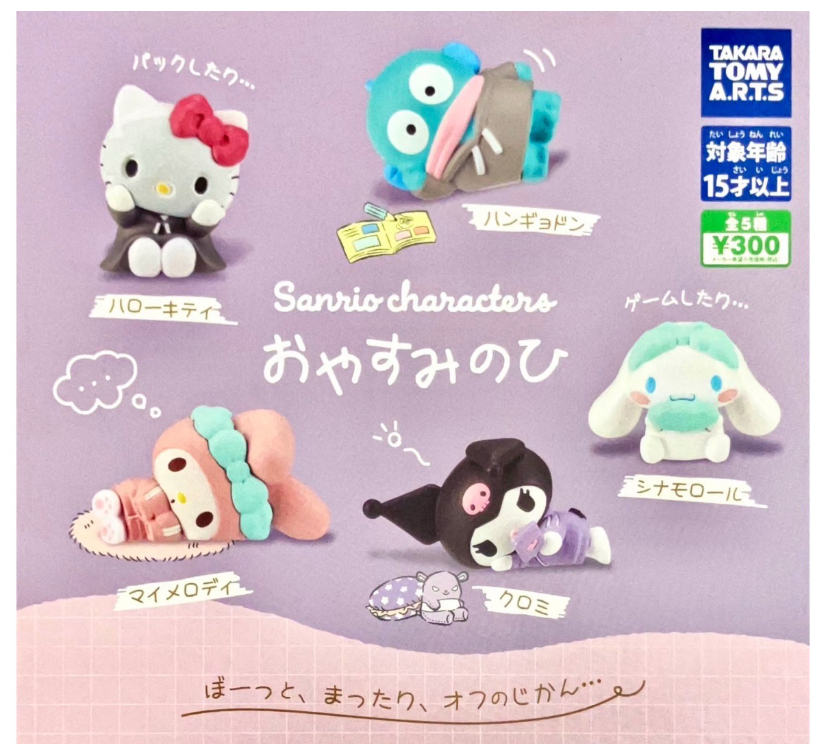 晚安面膜公仔 全新