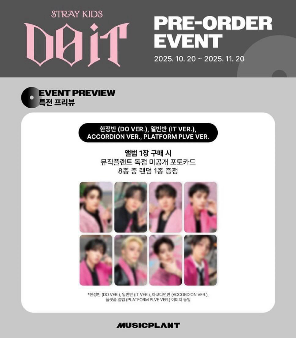 Stray Kids DO IT mp特典