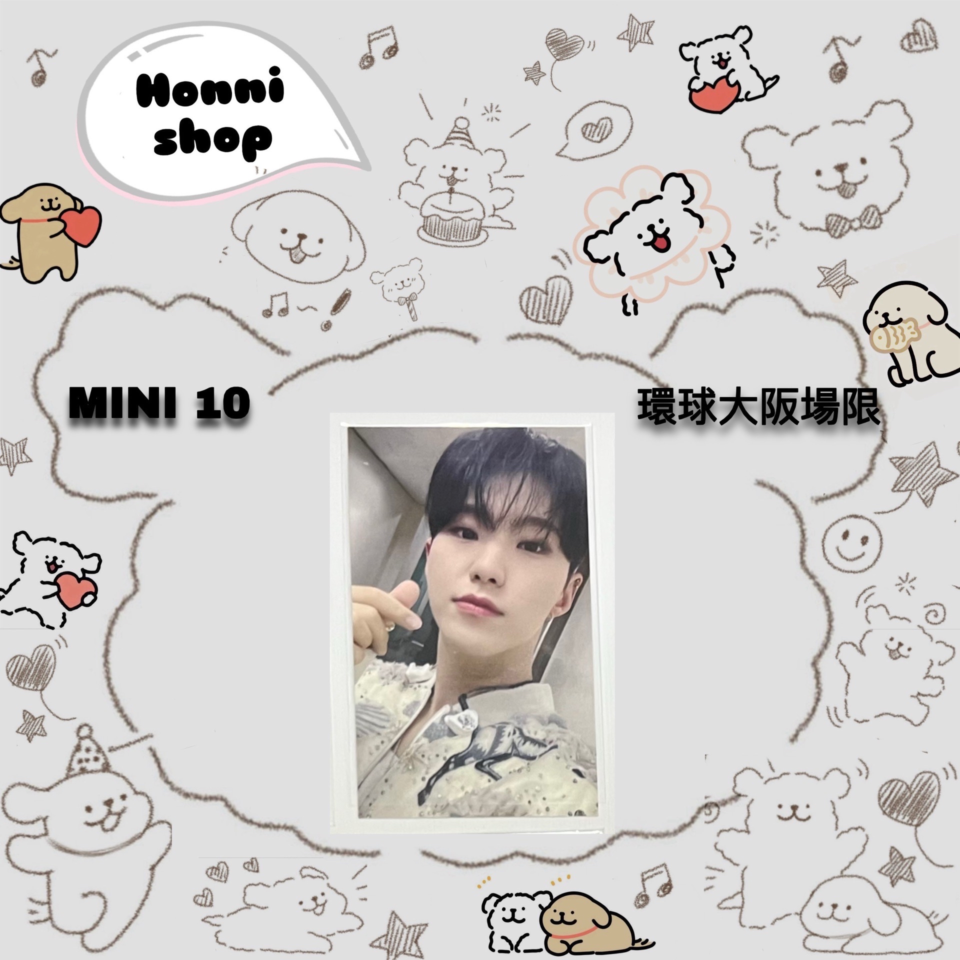 MINI10｜環球大阪場限｜順榮
