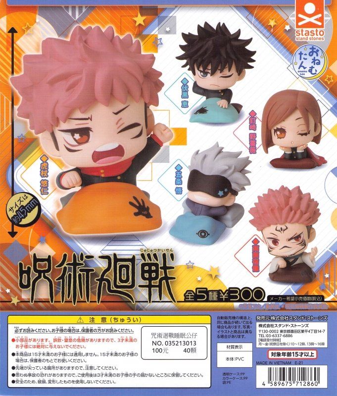 stasto 公仔扭蛋盒玩 趴睡扭蛋 第一彈 扭蛋盲盒