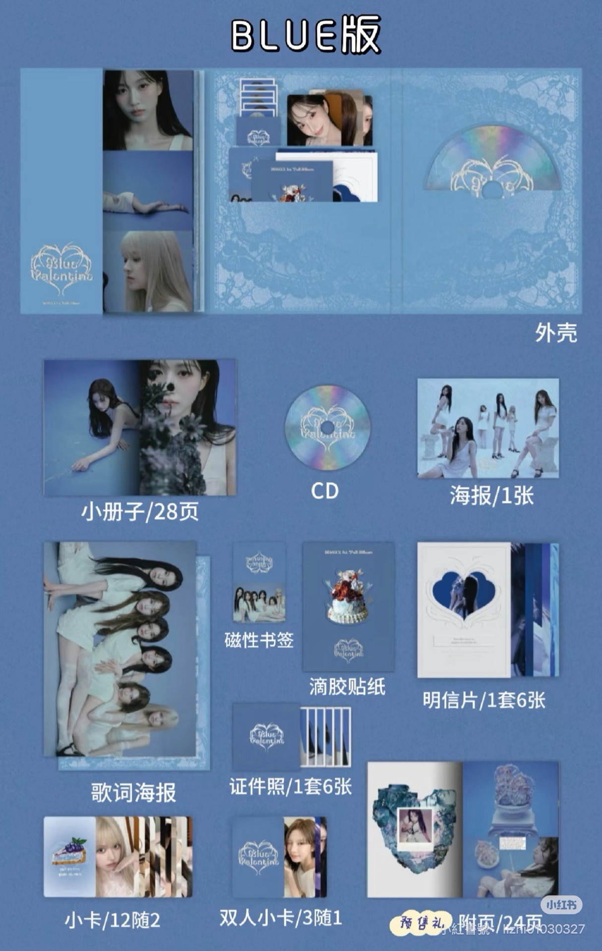 NMIXX Blue Valentine PB未拆專 非現貨