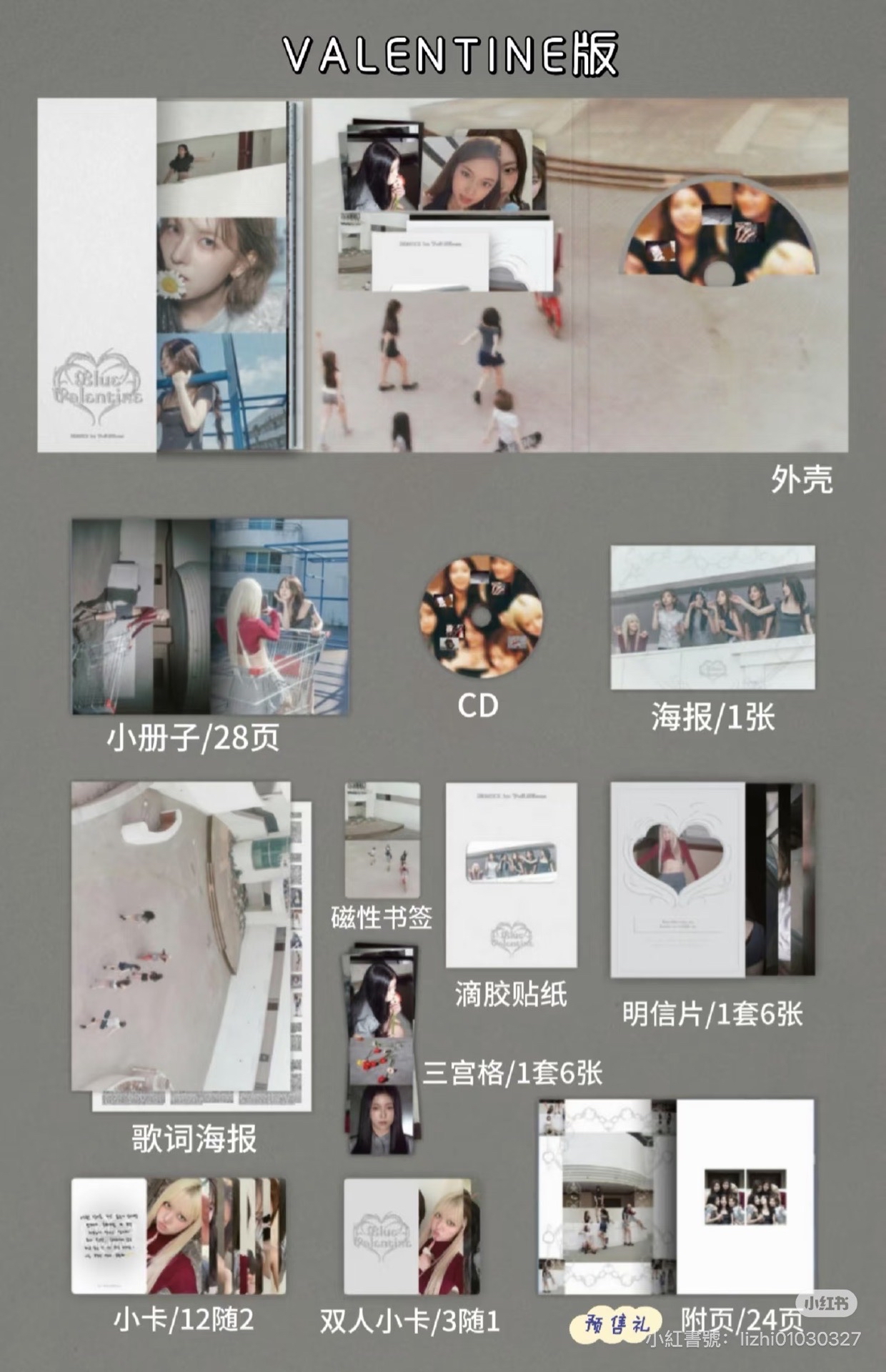 NMIXX Blue Valentine PB未拆專