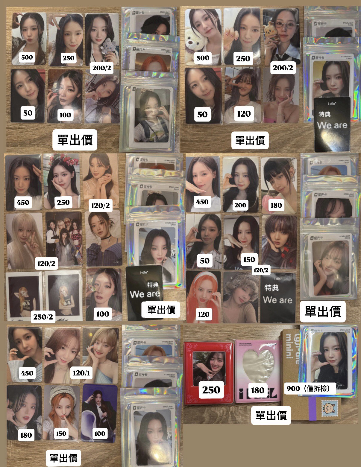 #售（有需要可以私我開賣場下單）