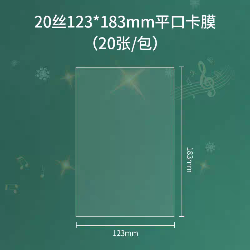 萌貓 平口卡膜（20張/包）