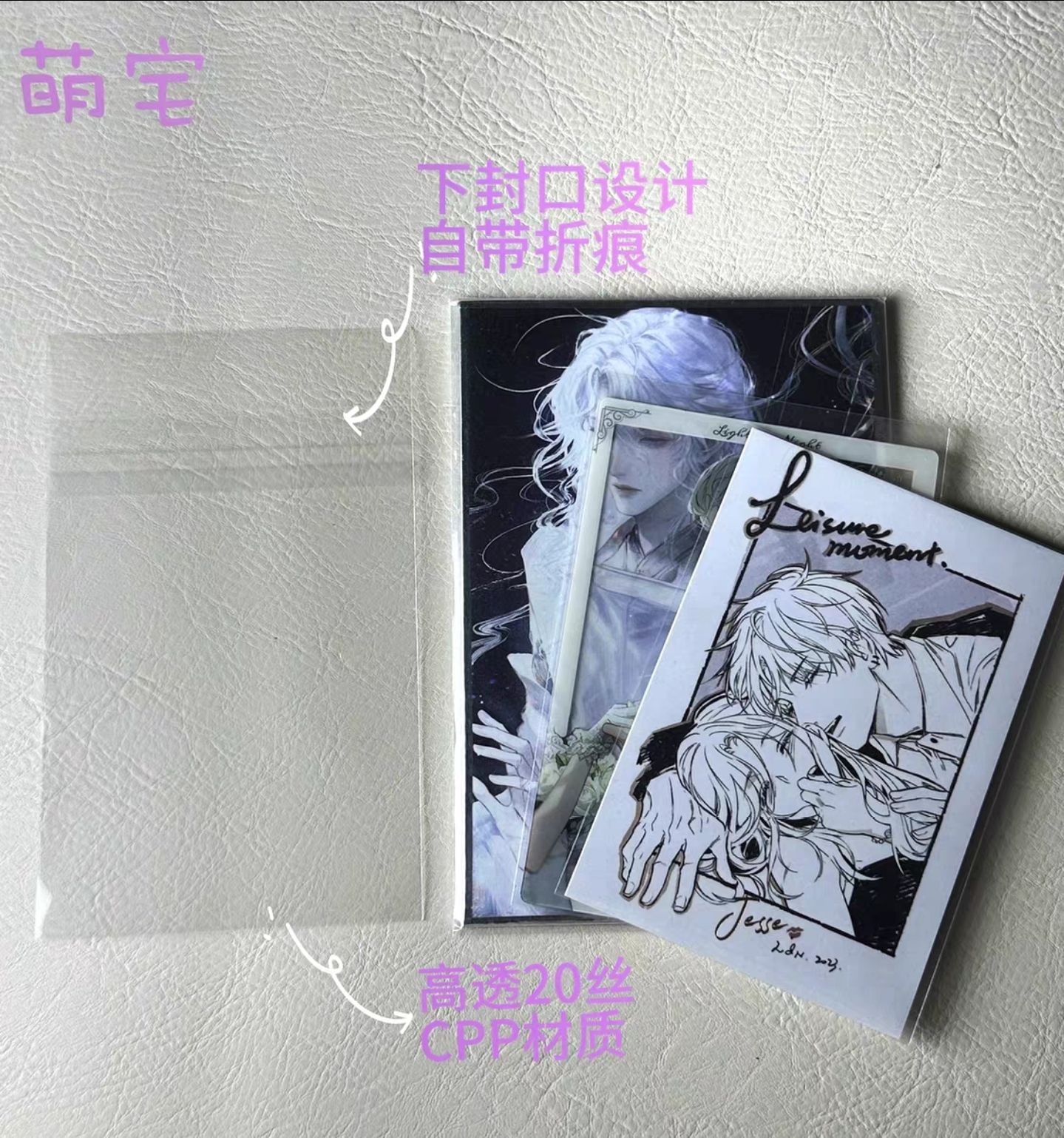 萌宅 明信片卡膜（28張/包）